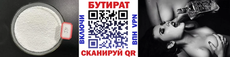где найти наркотики  Дудинка  БУТИРАТ 1.4BDO 