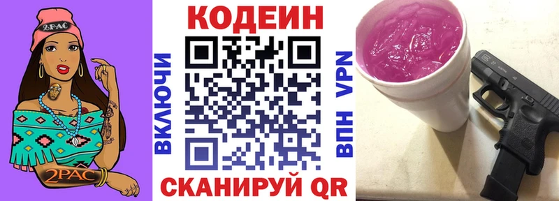 где найти   Дудинка  Кодеиновый сироп Lean Purple Drank 