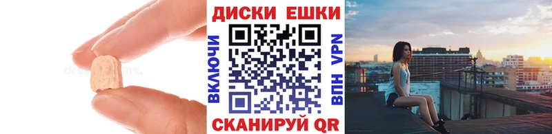 Ecstasy круглые  Дудинка 