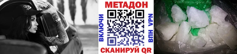 МЕТАДОН белоснежный купить цена Дудинка